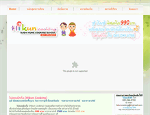 Tablet Screenshot of hikuncooking.com